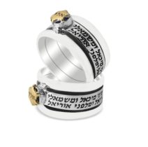 Silver & Gold Star of David with Kriat Shema Ring