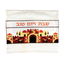 Embroidered Challah Cover Jerusalem Gates Autumn Colors
