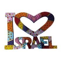 I love Israel Colorful Wall Hanging