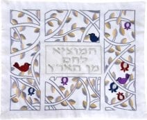 White Challah Cover with Birds, Pomegranates and Hebrew Text