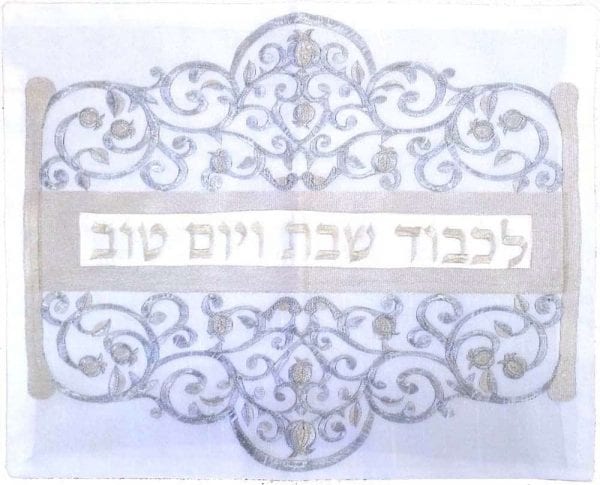 Judaica-Shabbat-Challah-Cover-with-Silver-Gold-Pomegranates-Hebrew-Text-152448233898